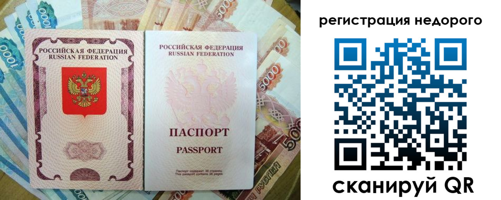 временная прописка в Первомайске