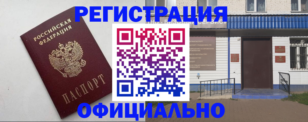 регистрация для школы в Первомайске