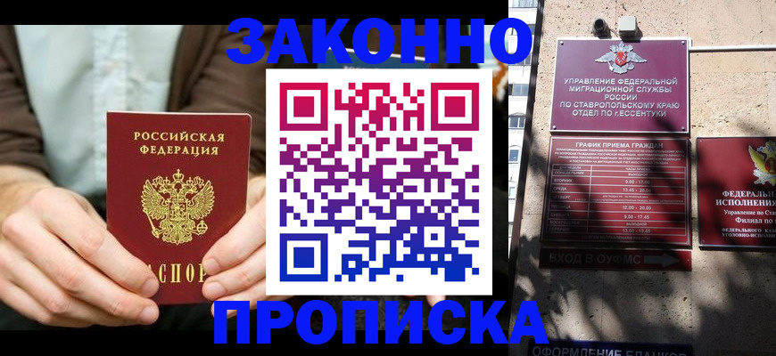 временная регистрация собственник в Первомайске